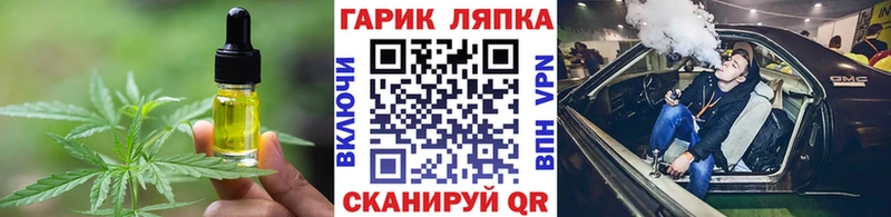 Печенье с ТГК конопля  магазин продажи   Островной 