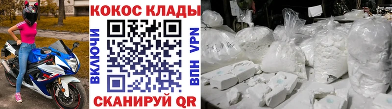 COCAIN 99%  KRAKEN   Островной 