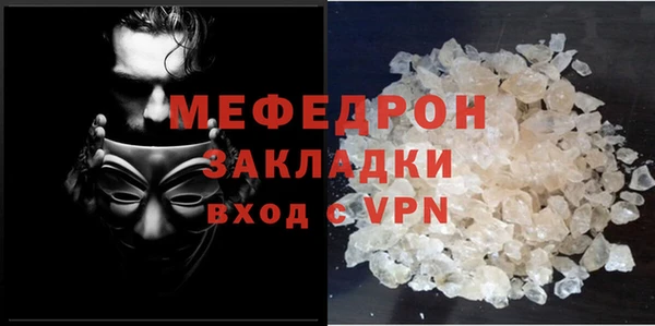 стаф Армянск