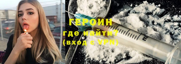 героин Саяногорск